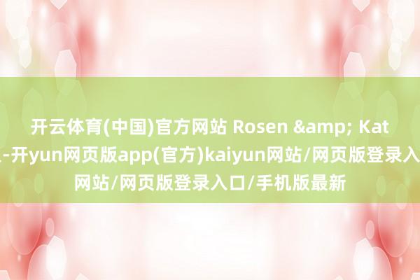 开云体育(中国)官方网站 Rosen & Katz的外部参谋人-开yun网页版app(官方)kaiyun网站/网页版登录入口/手机版最新